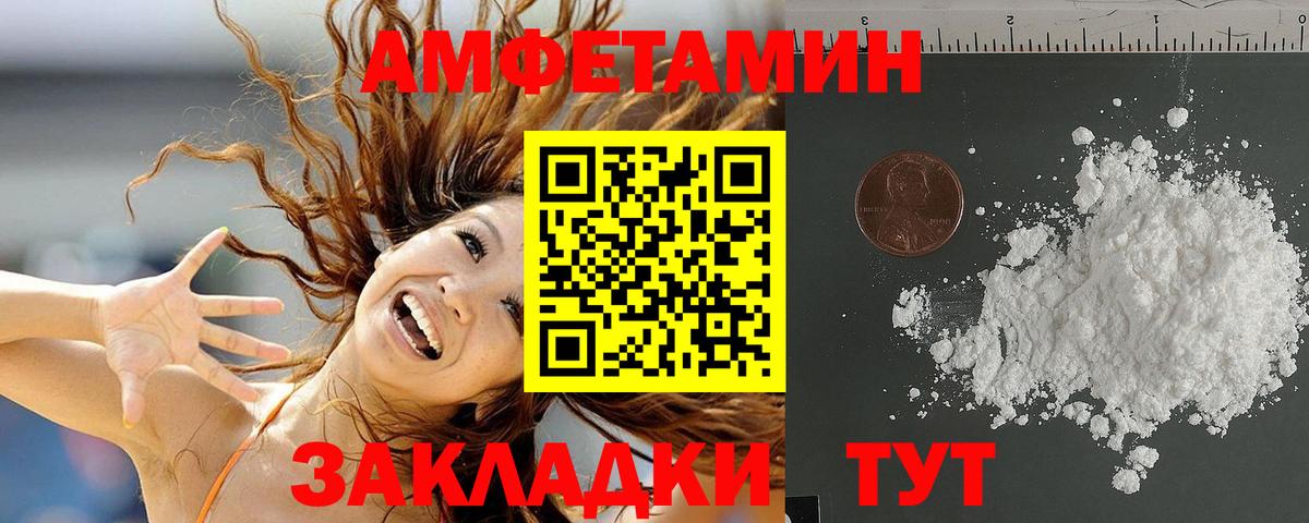 Amphetamine Розовый Можга