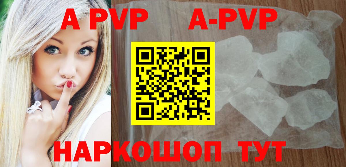 Альфа ПВП  A-PVP Crystall  Можга  Вход с VPN  APVP мука 