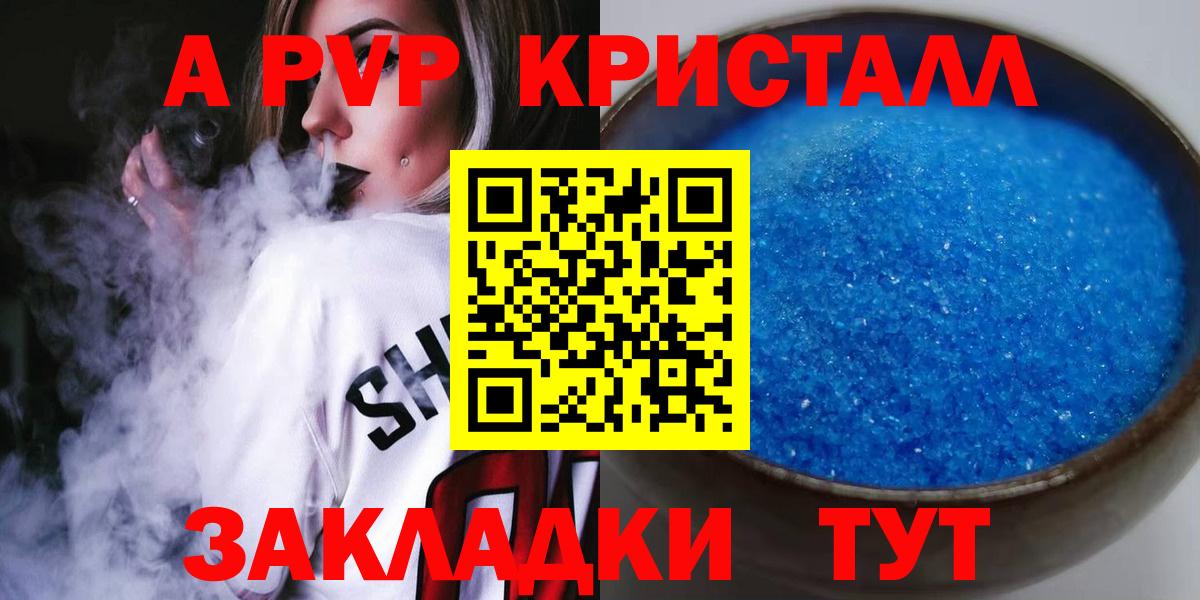 Alpha PVP кристаллы Можга