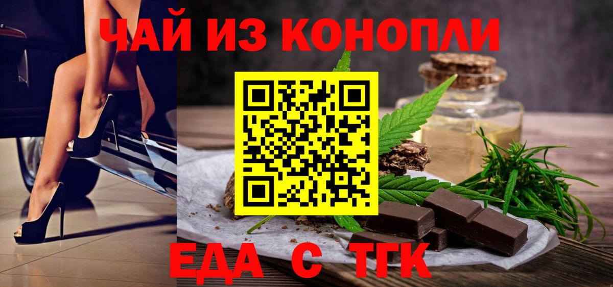 Cannafood марихуана  Вход с VPN  Можга 