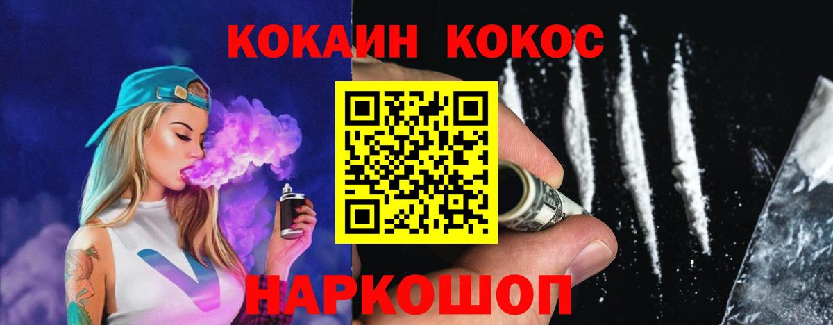 КОКАИН 97%  Кокаин 98%  Вход с VPN  Кокаин  Можга 