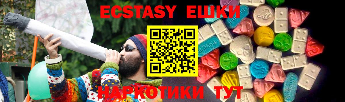 Ecstasy Philipp Plein  Вход с VPN  ЭКСТАЗИ ешки  Можга 