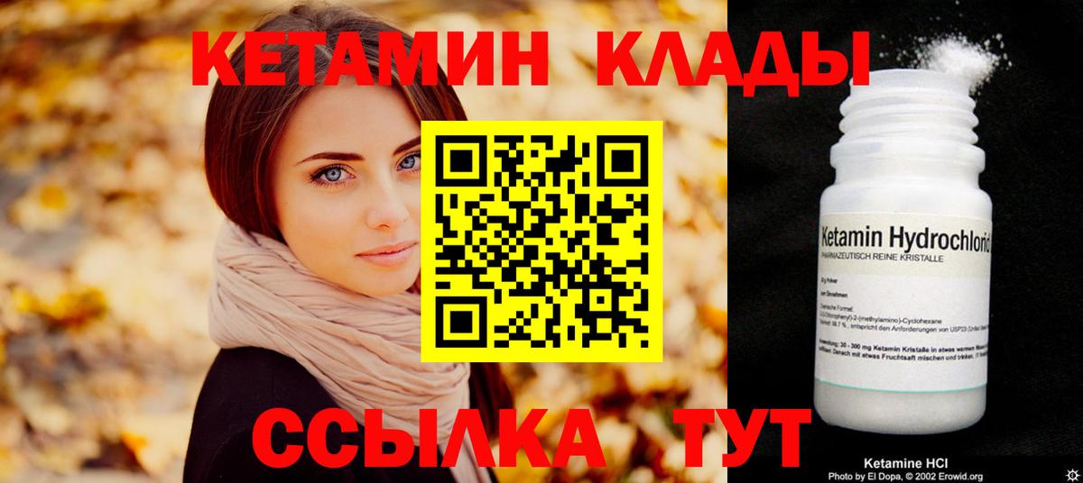 Можга  КЕТАМИН ketamine  Вход с VPN 