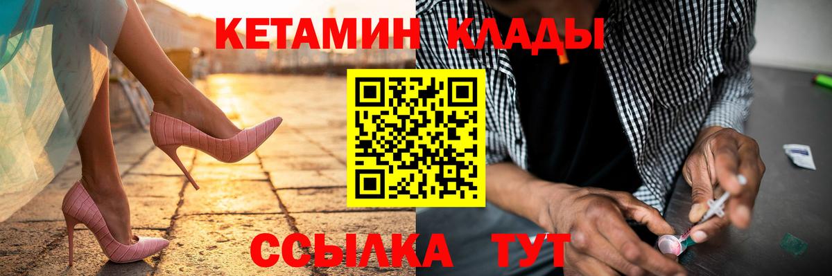 Кетамин VHQ Можга
