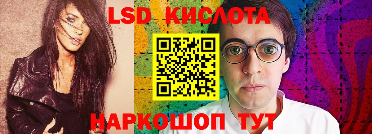 ЛСД экстази кислота  Вход с VPN  Можга 