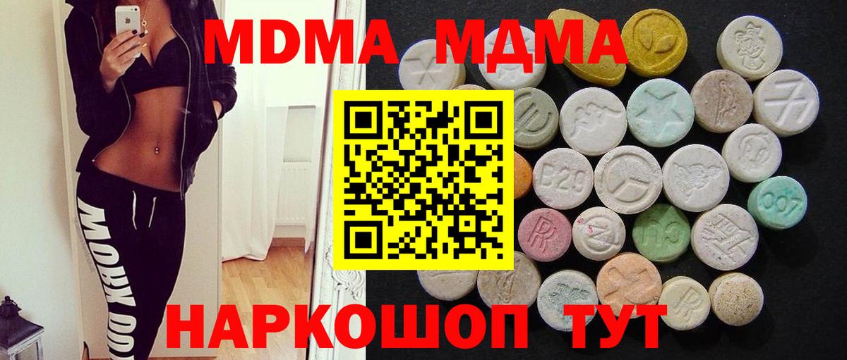 МДМА VHQ Можга