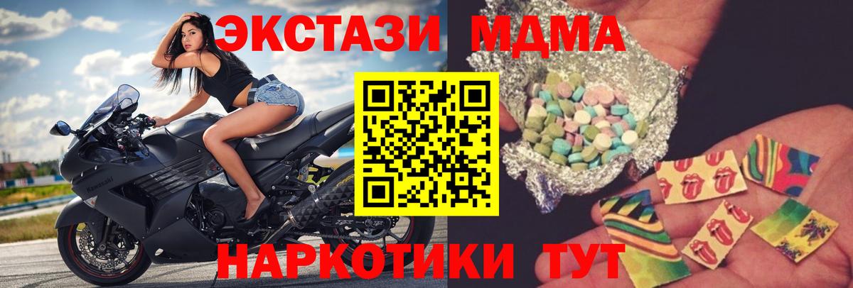 MDMA кристаллы  Вход с VPN  Можга  МДМА  MDMA VHQ 