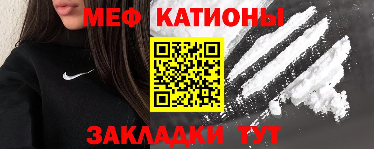 Меф мука  Вход с VPN  МЕФ 4 MMC  МЯУ-МЯУ  Можга 