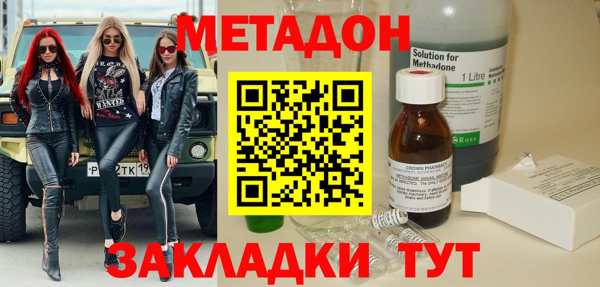 hydra ТОР  маркетплейс официальный сайт  Можга  Метадон VHQ  Вход с VPN 
