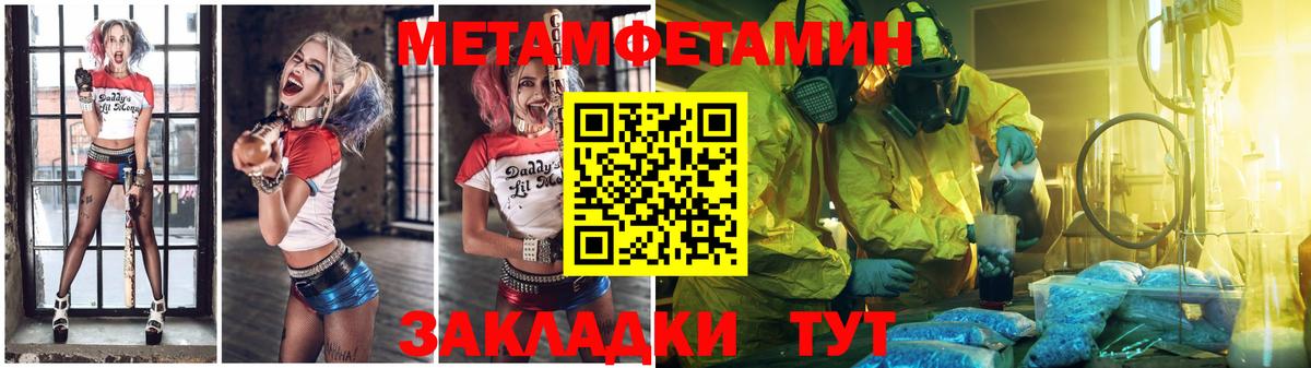 МЕТАМФЕТАМИН Декстрометамфетамин 99.9% Можга