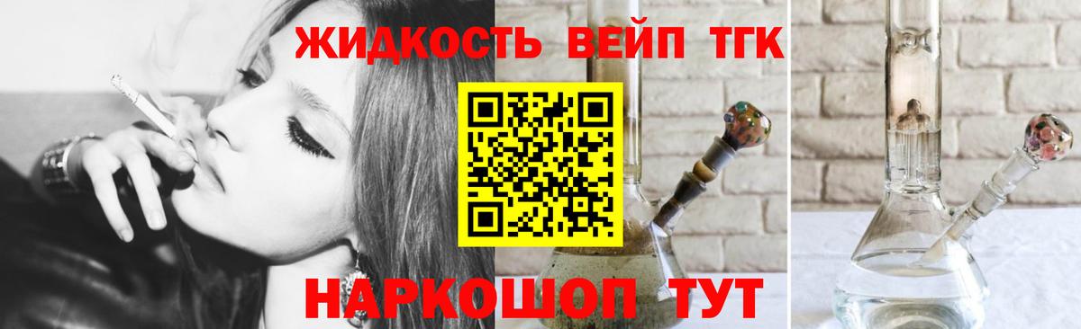 ТГК вейп  Вход с VPN  Можга  Дистиллят ТГК Wax 